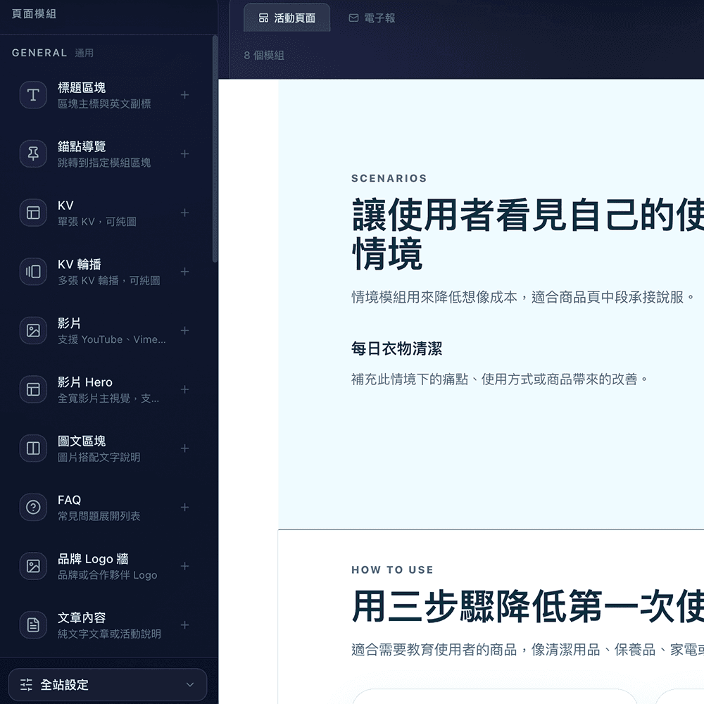 flouriant 視覺編輯器畫面